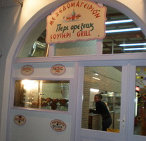 Peri Prexeos restaurant, Paros, Greece