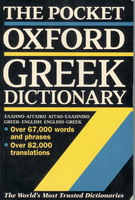 Books about Greece Greek-English Dictionary