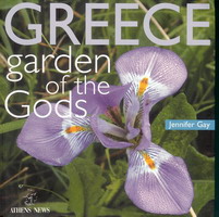 Books about Greece