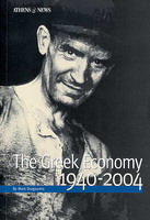 Books about Greece The Greek Economy 1940-2004