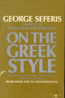 On The Greek Style by George Seferis
