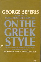 On The Greek Style by George Seferis