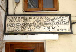 Christopher columbus sign, Pirgi, Chios, Greece