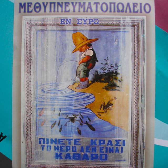 Syros Wine Mural